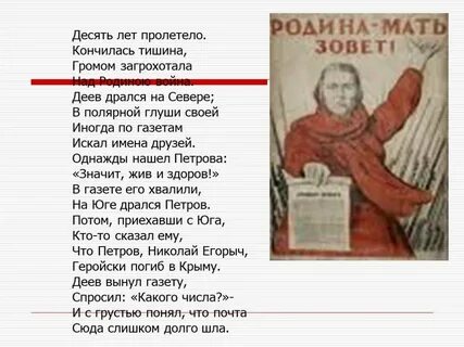 Я приехал на родину