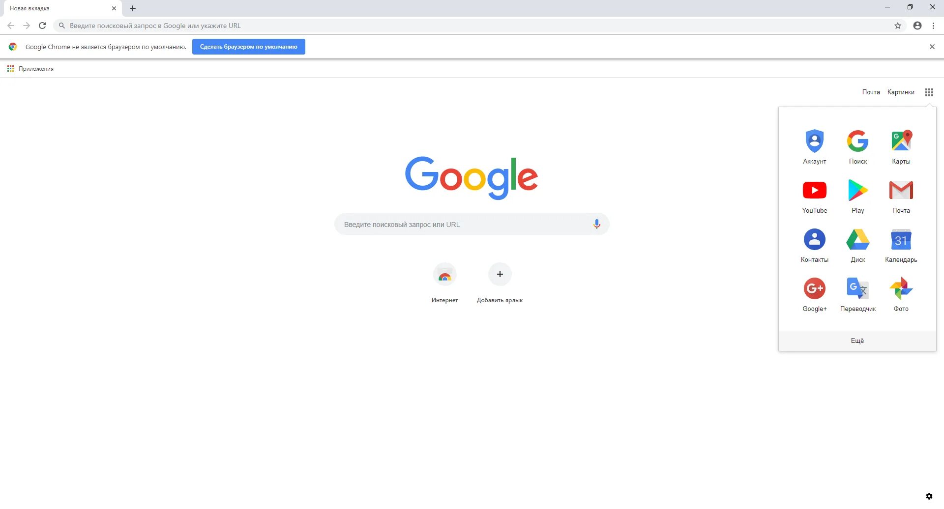 Google установить страницу. Google chrome интерфейс. хром браузер. интерфейс браузера хром. google chrome браузер.