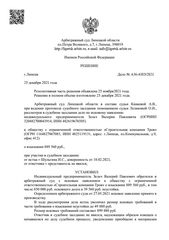 Определение о мировом соглашении. Определение об утверждении мирового соглашения. Определение суда об утверждении мирового соглашения. Определение об утверждении мирового соглашения арбитражный суд.