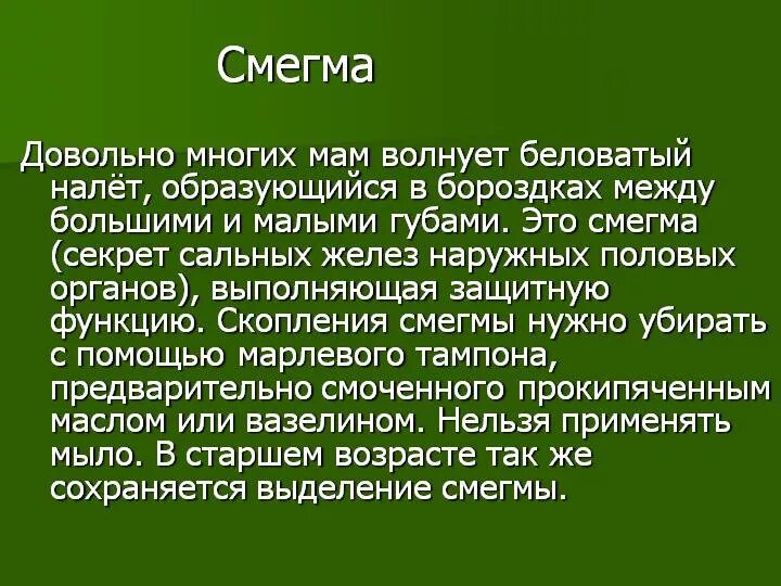 Белая крайняя плоть головки