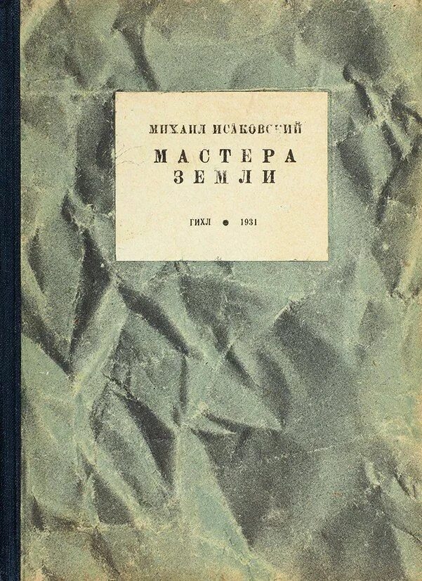 Литература 1931. Литература 1931. Литература 1931. Бабель "конармия". Дос пассос дж.