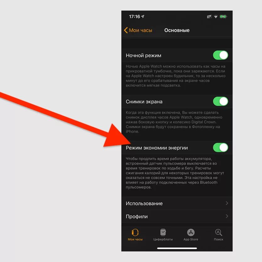 Встраивание сенсора выключения. Сожим экономии данных айфон. Как включить часы watch. Как отключить часы. Как отключить приложение часы