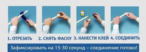 Клей соедини