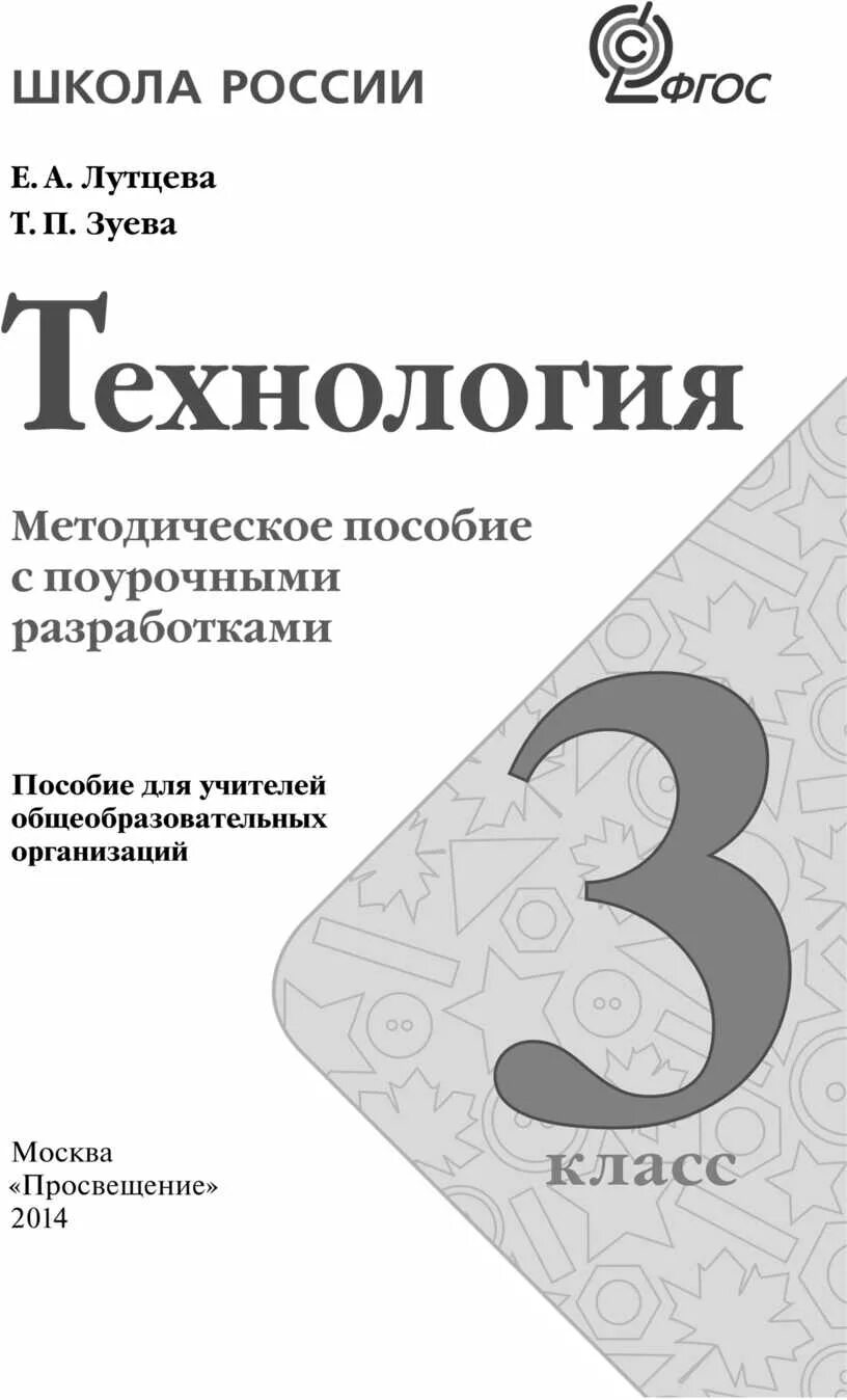 Поурочки 1 класс школа россии