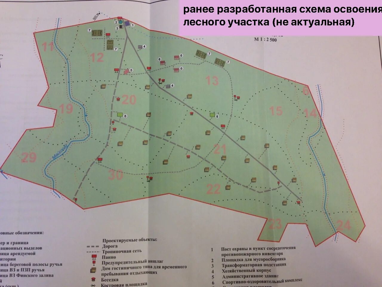 Пересечение земельного участка. Пересечения лесных участков. Земли гослесфонда карта. Пересечения лесных участков. Пересечения лесных участков.