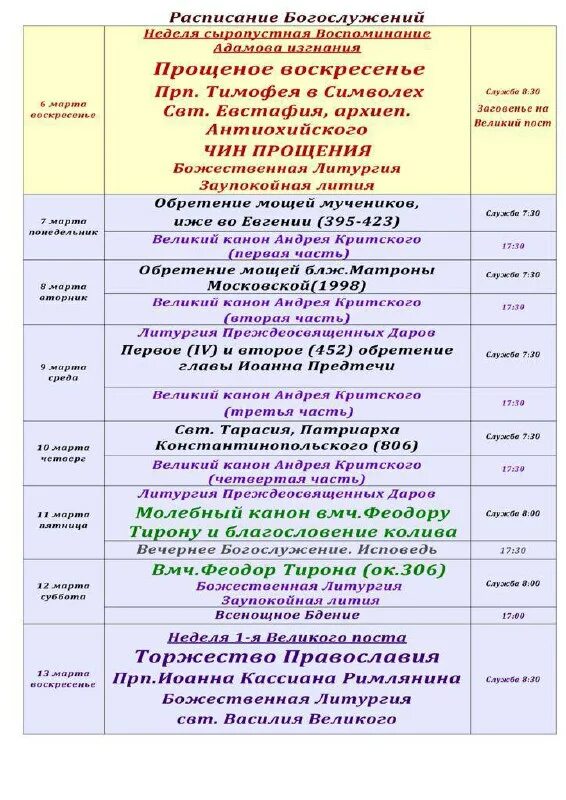 свято-вознесенский собор в геленджике. вознесенский собор елец расписание служб. храм вознесения на городке расписание. вознесенский собор расписание служб. храм вознесения на городке расписание.