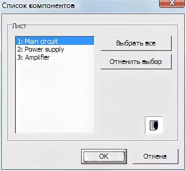 Печать элементов списка. Splan рамка перечень элементов. splan схемы. принципиальная схема с перечнем элементов. рамка со штампом splan.