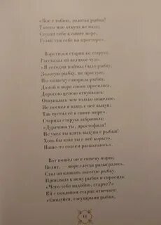 Текст песни рыбка