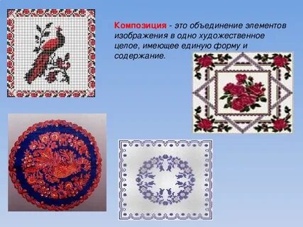 Урок искусства декоративно прикладное искусство