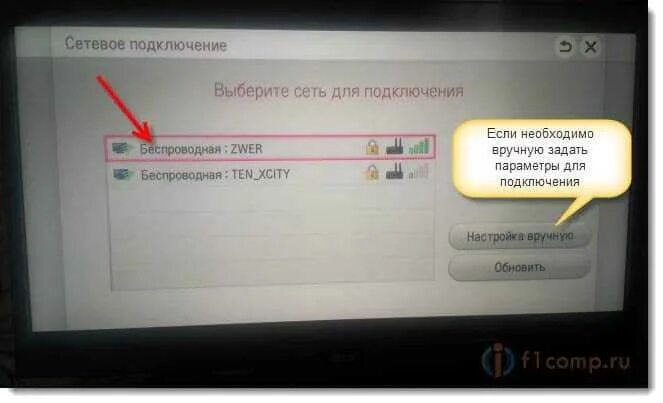 Почему плохо работает вай фай на телевизоре. Lg smart подключить вай фай. беспроводной вай фай к телевизору подключить смарт тв. подключить вайфай к телевизору lg. телевизор lg не подключается к wifi.
