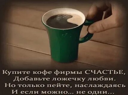 Она любила кофе в обед