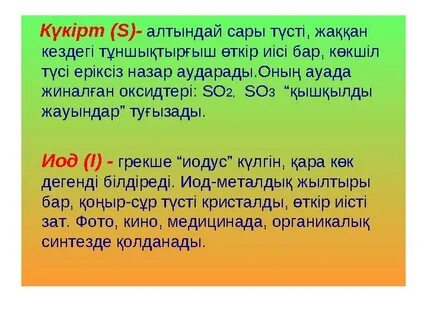 Желідегі порно