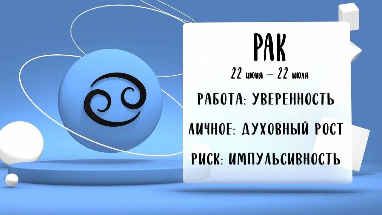 Гороскоп на 5 апреля рак женщина. Гороскоп любовный на 27 июля. Гороскоп на 5 апреля рак женщина. Новый гороскоп. Rak гороскоп.