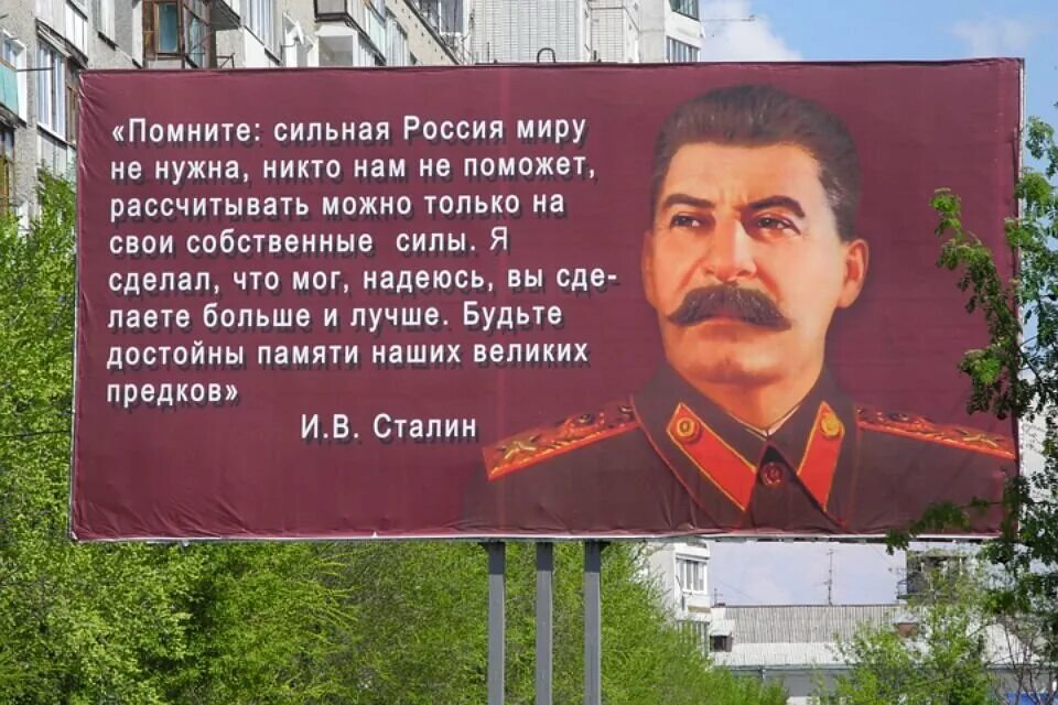 Этот мир будет российским. Фразы Сталина. Цитаты Сталина о России. Высказывания товарища Сталина. Высказывание Сталина про победу.