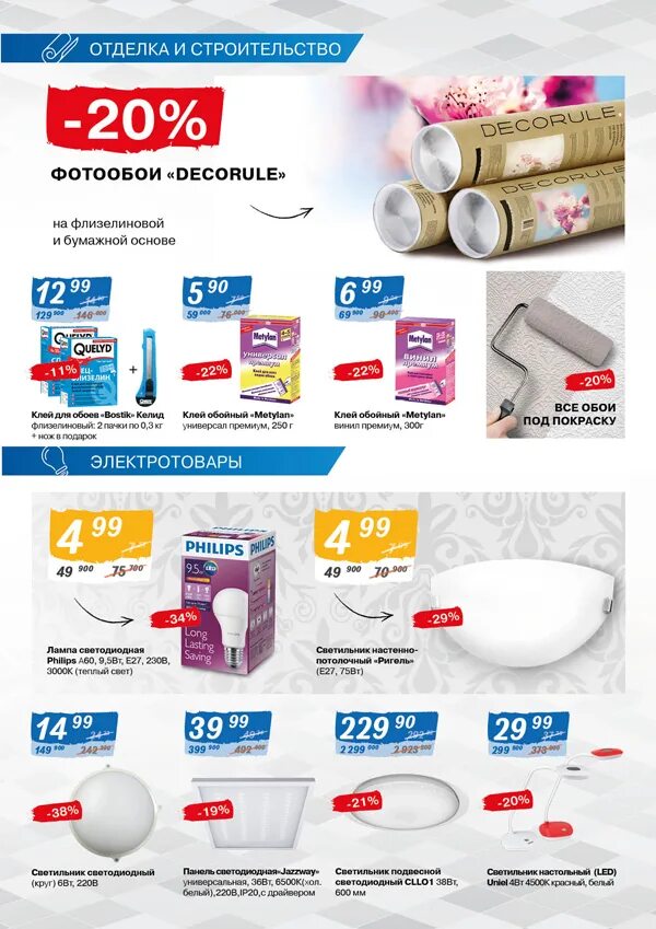 ома бай. акции в магазинах жлобина. ома витебск. магазин ома в барановичах каталог товаров. рассрочка в строительном магазине.