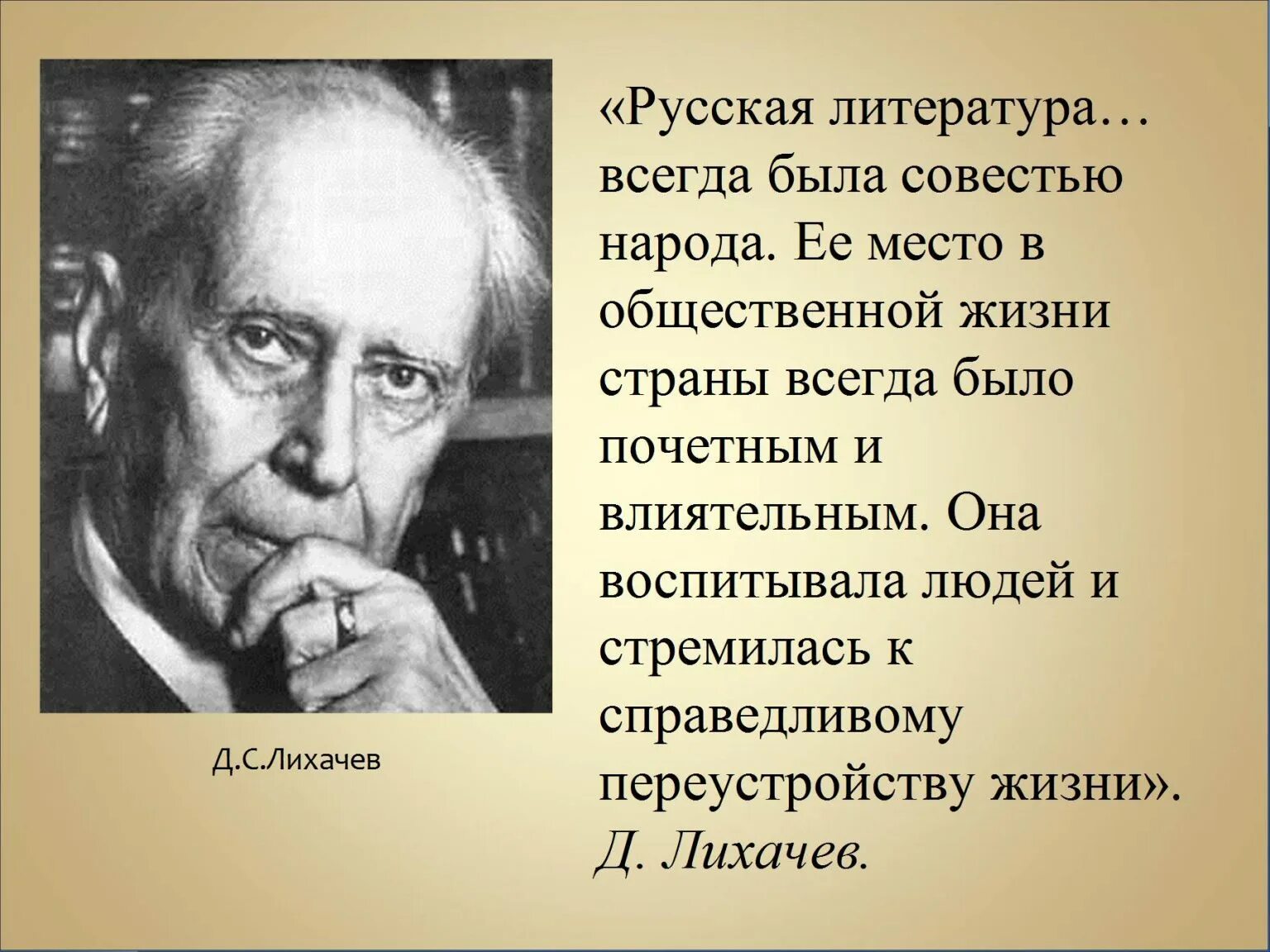 Высказывание про писателей. Высказывания о литературе. Цитаты о русской литературе. Фразы о литературе. Цитаты писателей.