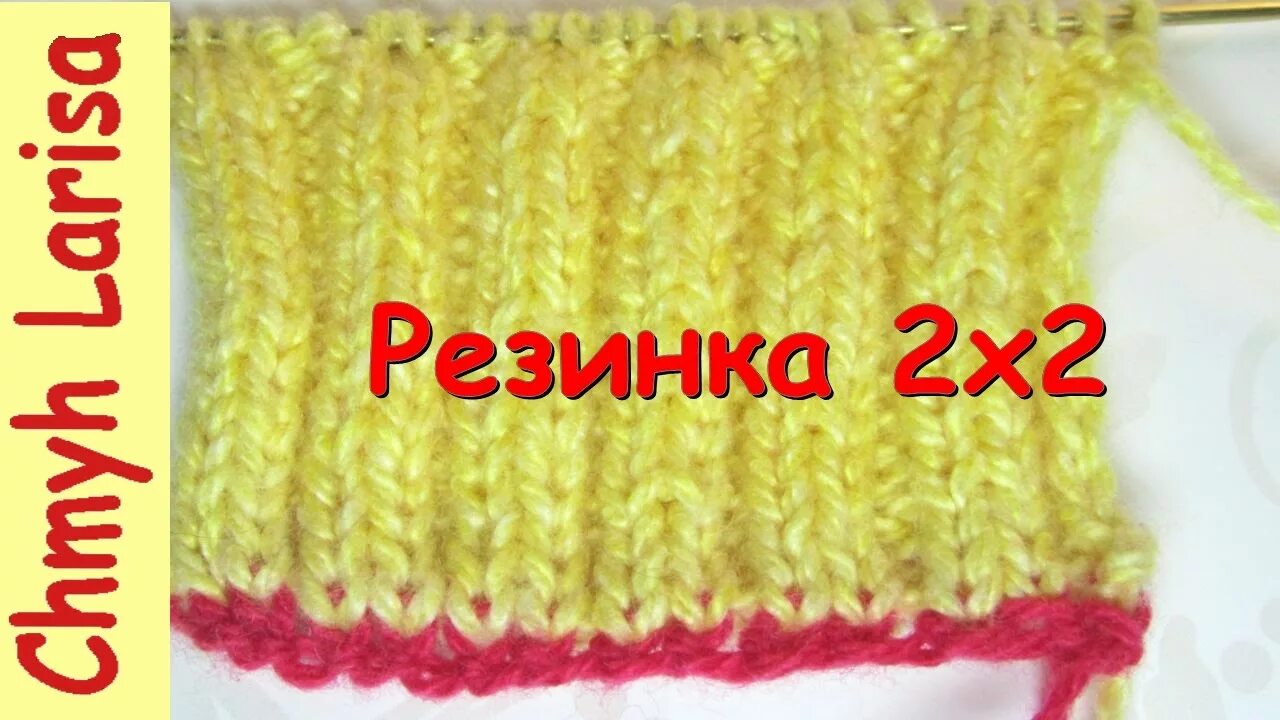 Итальянская резинка спицами 2х2. Итальянский набор петель для резинки 2х2. Итальянский набор для резинки 2х2. Эластичный набор петель спицами для резинки 1х1.