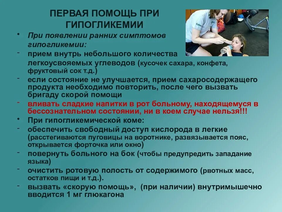 Реанимация родственники закон. Неотложные состояния первая помощь. Первая неотложная доврачебная медицинская помощь. Неотложная помощь при неотложных состояниях. Сестринская помощь при неотложных состояниях.