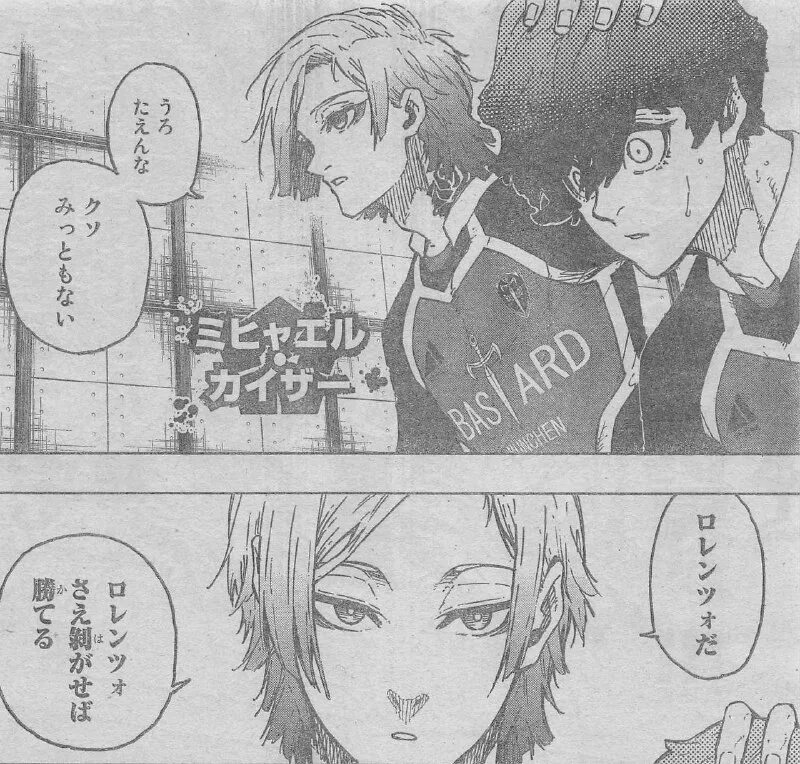 блю лок манга даты выхода