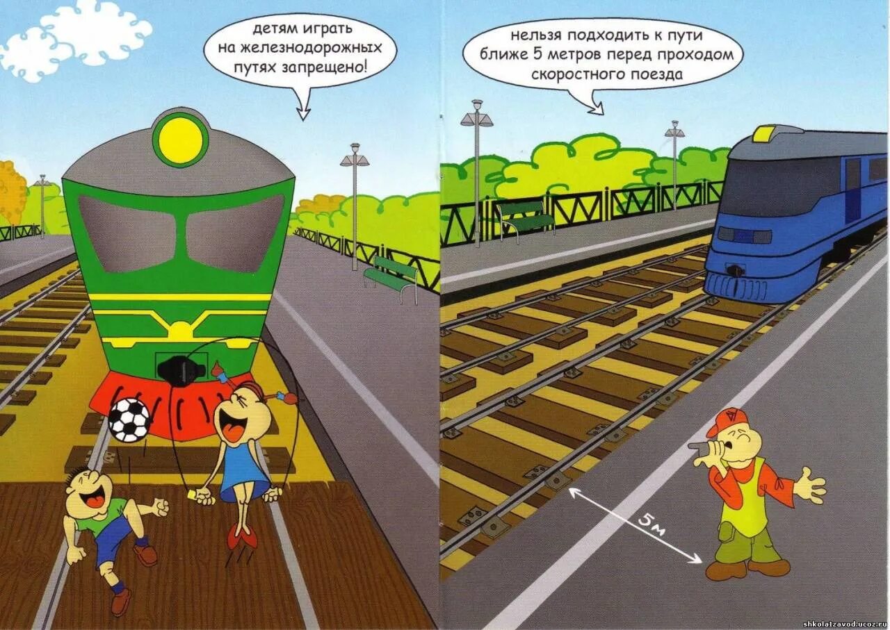 Поведение детей на железной дороге. Безопасность на железной дороге. Безопасность на железной дороге для детей. Безопасное поведение на железной дороге. Правила поведения на железной дороге.
