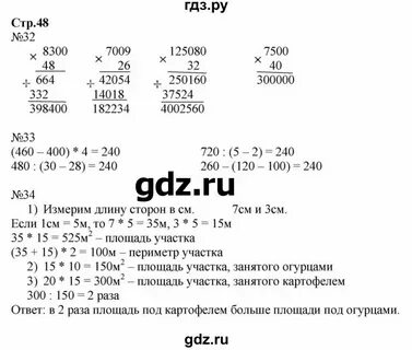 Страница 41 номер 182
