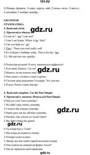 Стр 66 английский язык 3 класс учебник