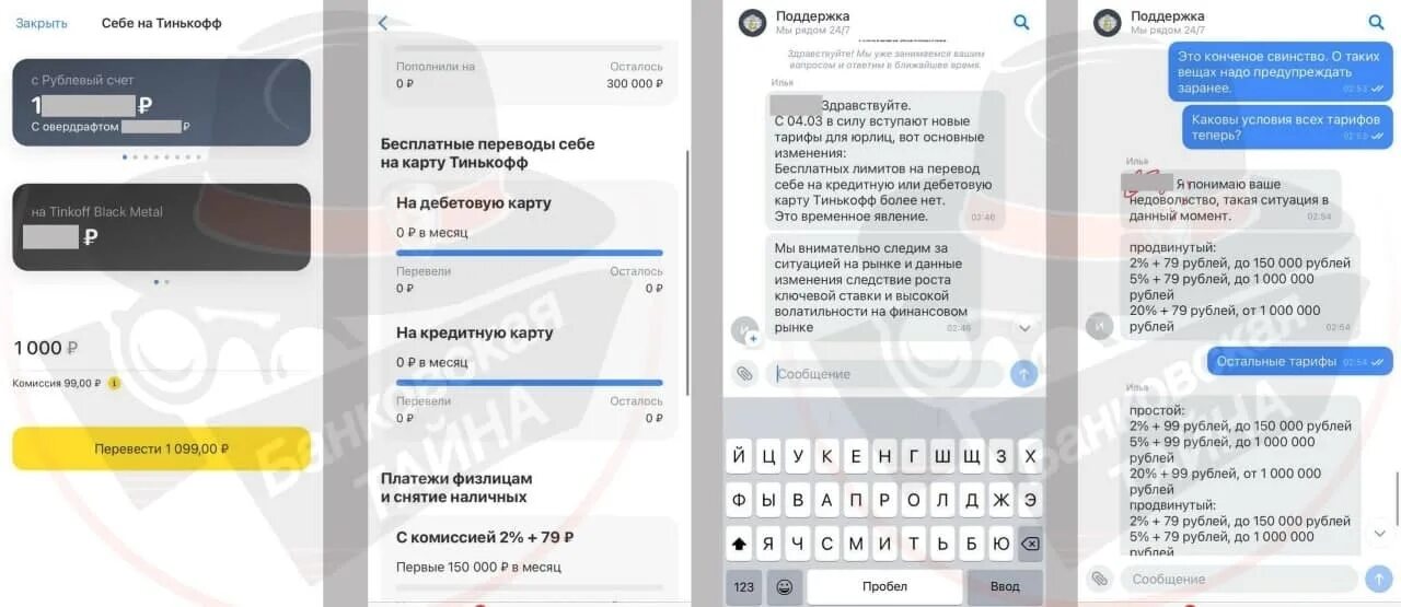 Тинькофф Telegram. Смс от тинькофф перевод. Тинькоффводит комиссию. Эмблема тинькофф для телеграмма.