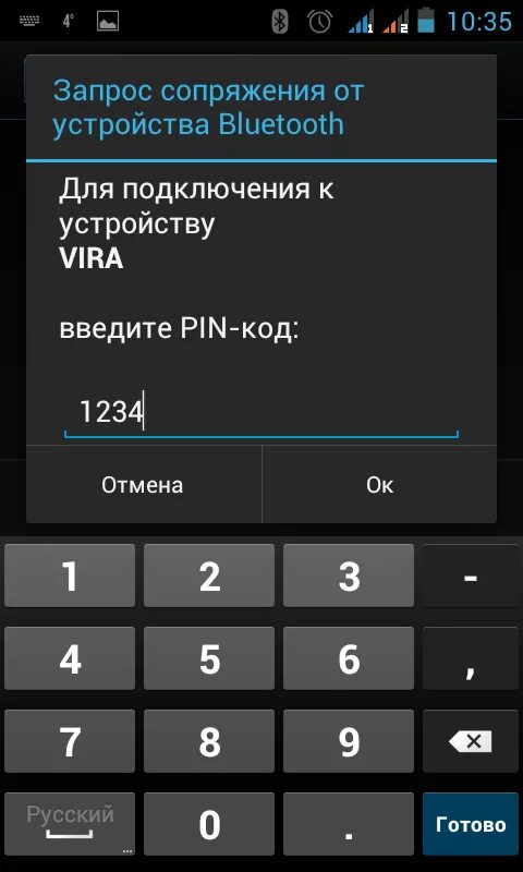 Bluetooth пин код. Bluetooth код. «Пароль Bluetooth». Пин код для подключения блютуз. Блютуз гаджет с функцией набора номера и звонков.