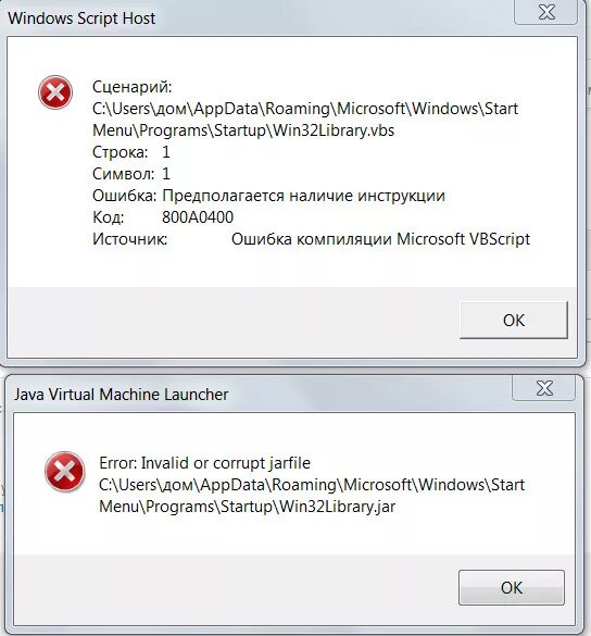 Windows script host что это за ошибка