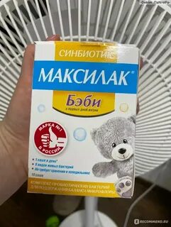 Максилак саше