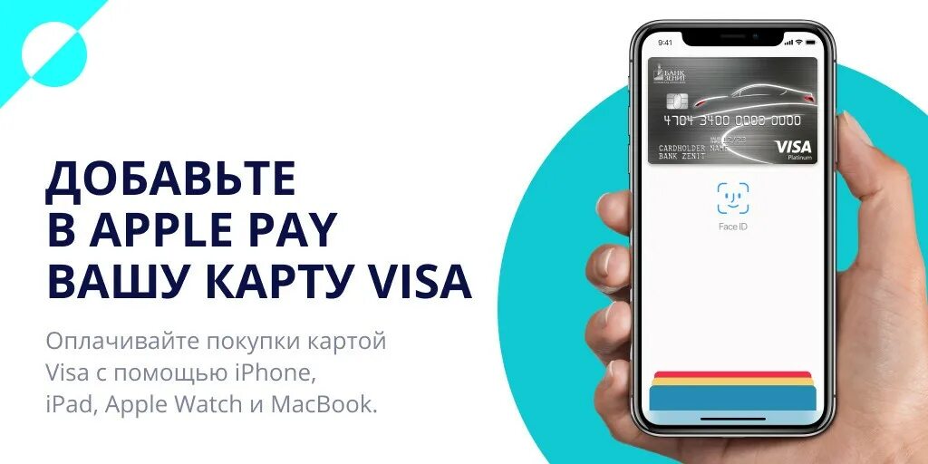 Карта оплаты apple. Не удалось добавить карту. Способы оплаты apple pay. Не добавляется карта в apple pay. Как добавить карту в apple pay.