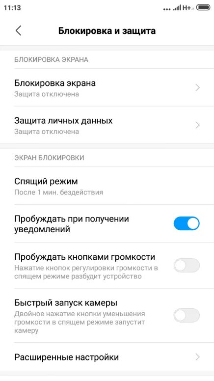 Redmi 10 нет изображения. Пропал отпечаток пальца из настроек. пропала настройка отпечатка пальца. пропал отпечаток пальца xiaomi redmi9c. пропал отпечаток пальца редми 9с нфс.