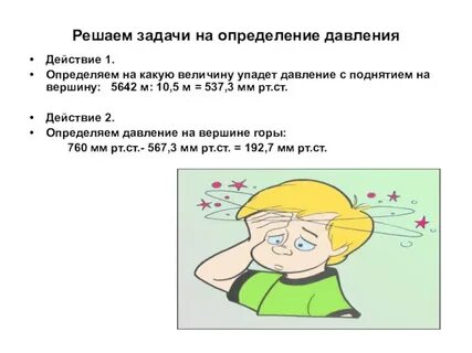 Дать определение атмосфера