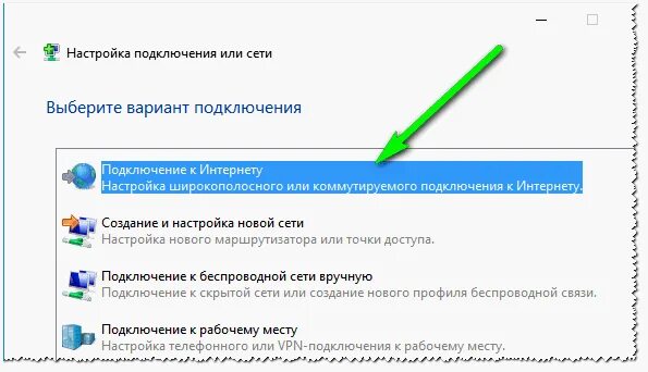 Подключение интернета установке windows: найдено 87 изображений