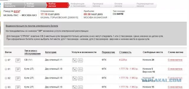 Расписание поезда 378 казань новый. Поезд Москва-Казань расписание. Поезд Москва Казань Прибытие в Казань. Поезд Москва Казань Прибытие. Прибытие поезда Москва Казанская.