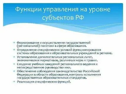 Субъектом обучения является ответ. Субъектом обучения является ответ