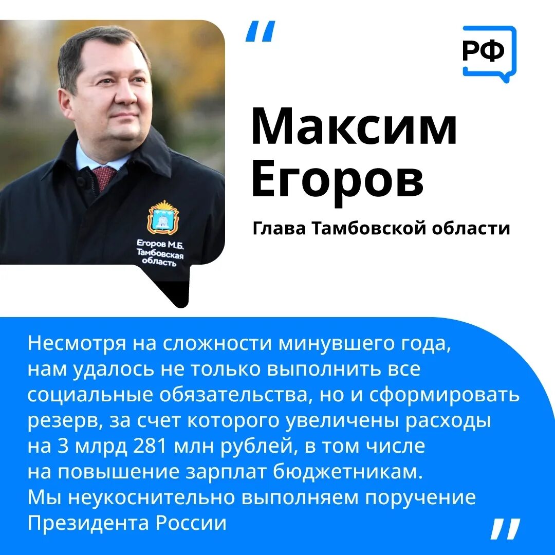 Зарплаты бюджетникам 2025. Уваровская прокуратура тамбовской сотрудники. зарплата президента рф 2025. пудовкин глава тамбовского района.