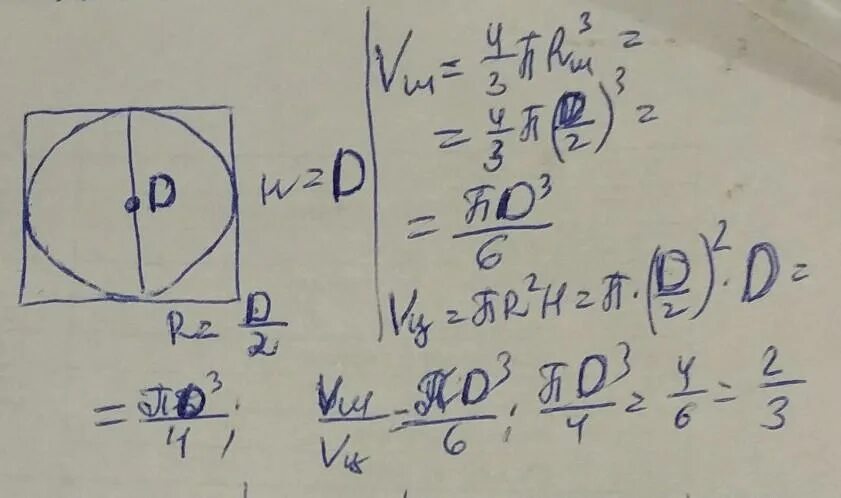 Гдз по геометрии 11 класс погорелов. Диаметр шара равен высоте цилиндра осевое сечение. Диаметр шара равен высоте цилиндра осевое. Диаметр шара равен высоте цилиндра осевое сечение которого есть. Диаметр шара равен высоте цилиндра осевое сечение.