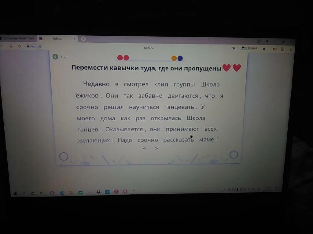 Учи ру кавычки. Раз два три кавычки текст. Песня раз два три кавычки. Перемести. Слово взятое в кавычки