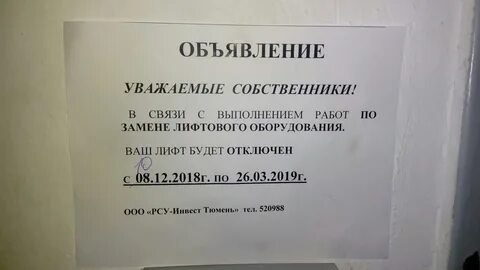 Собственник на связи