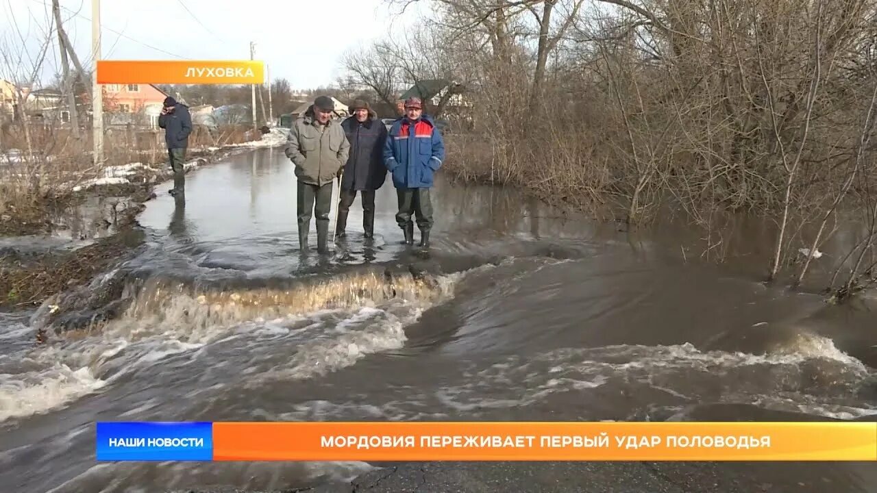 Подтопление низководных мостов. Краснослободский мост мордовия. Паводок мордовия. Наводнение в мордовии. Половодье в саранске.