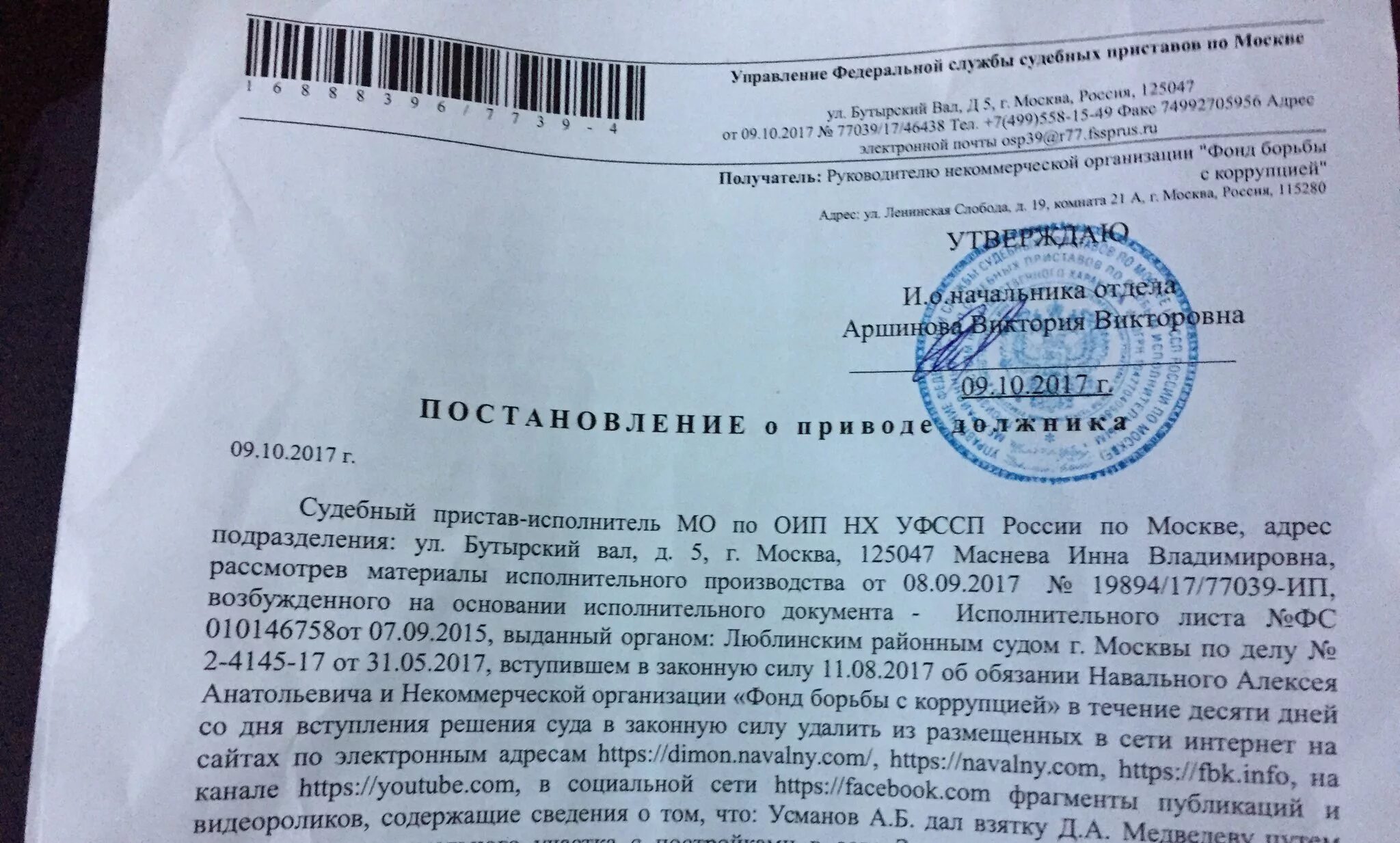 Постановление вс рф от 29.09 2015. Постановление суда. Судебное решение. Решение суда. Постановление о решении суда.