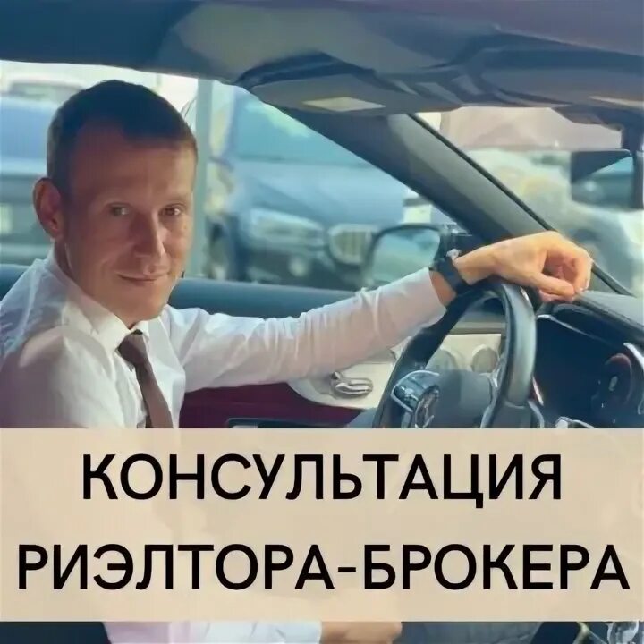 Юридические услуги недвижимость. Визитки риэлторские услуги. Консультация. Бесплатные консультации по недвижимости. Фото консультаций риэлтора.
