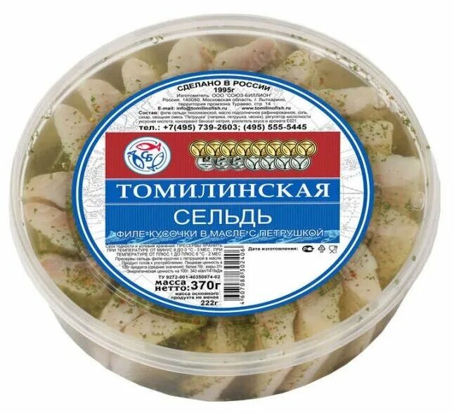 Сельдь филе арбатская. Сельдь томилинская пряного посола 1. Томилинская селедка. 3 кг. Томилинская сельдь.