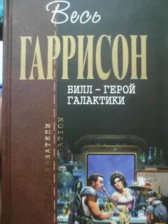 Герои галактик отзывы