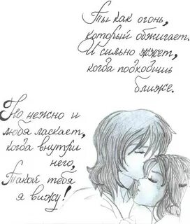 Любимому писать стихи