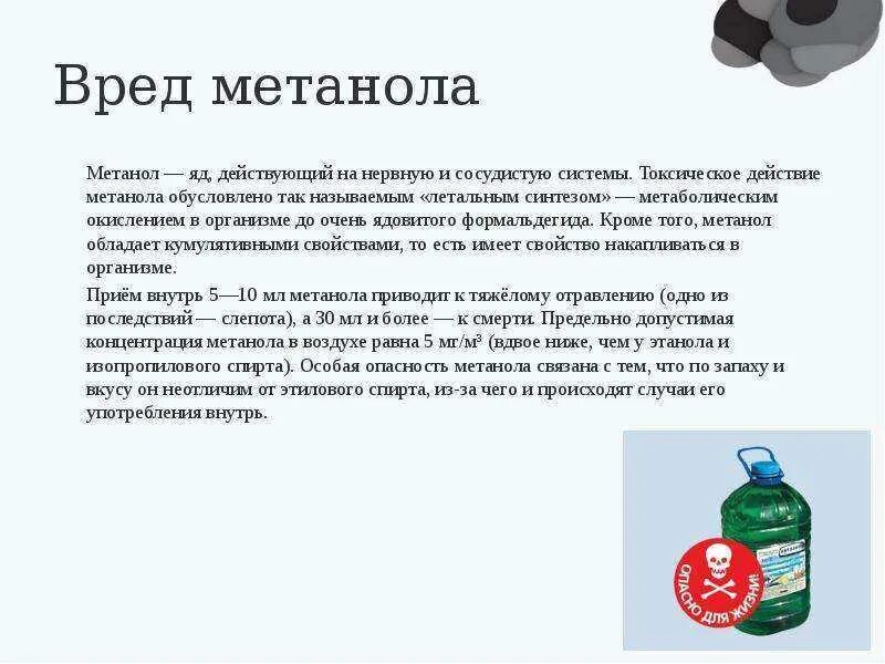Продукты этанола