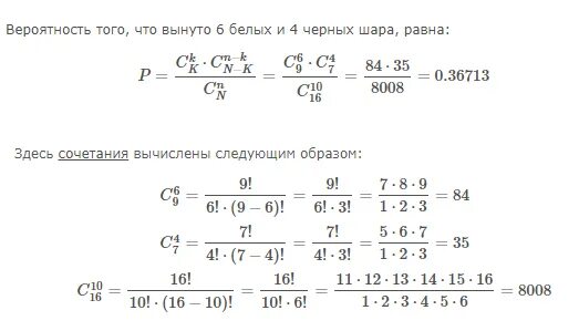 Шары теория вероятности