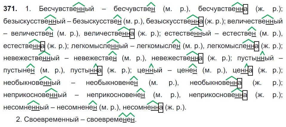 Русский язык 6 класс 2019 год ладыженская