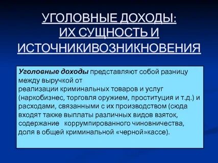 Доходы представляют собой